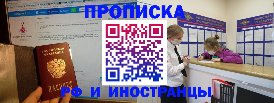 временная регистрация гарантия в Юрьевце