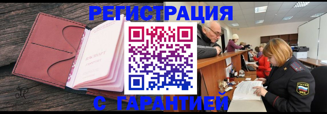 временная регистрация в квартире в Юрьевце